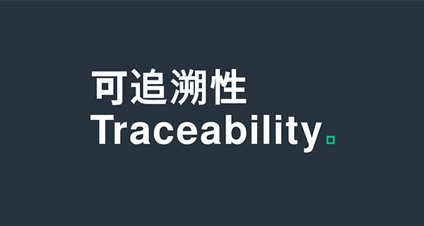 traceability